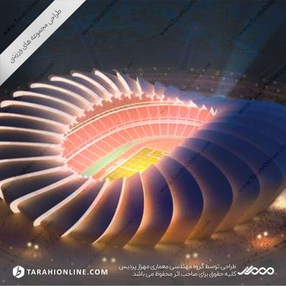 طراحی نما ورزشگاه فوتبال